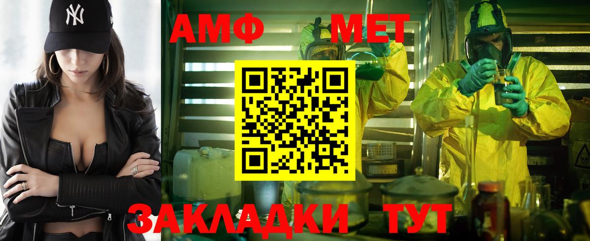 Юрга  Amphetamine  Вход с VPN  Amphetamine  Амфетамин Premium 