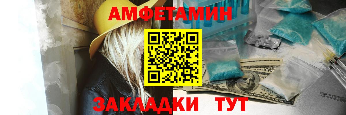 АМФ Розовый Юрга