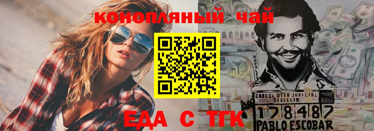 Юрга  Cannafood марихуана  Вход с VPN 