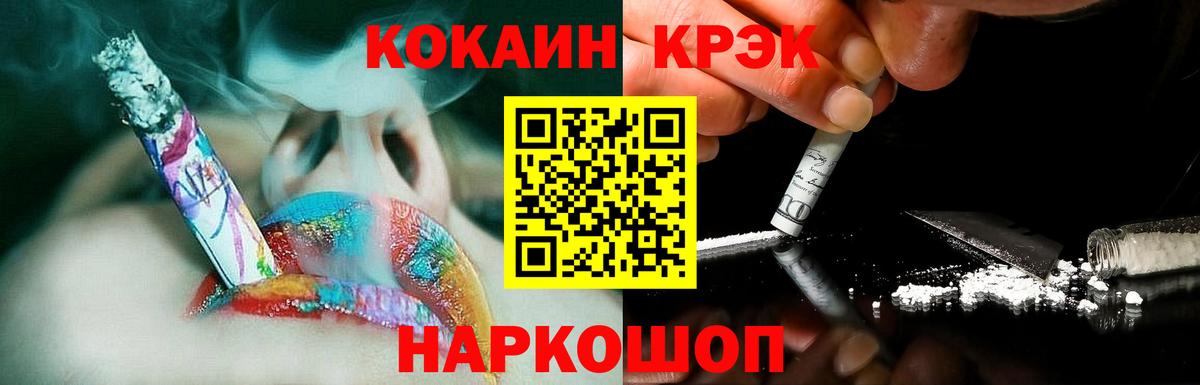 Кокаин Боливия  Кокаин FishScale  Cocaine  Вход с VPN  Юрга 