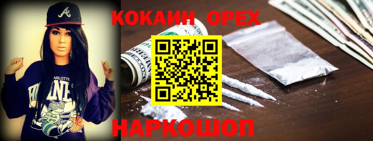 Cocaine VHQ Юрга