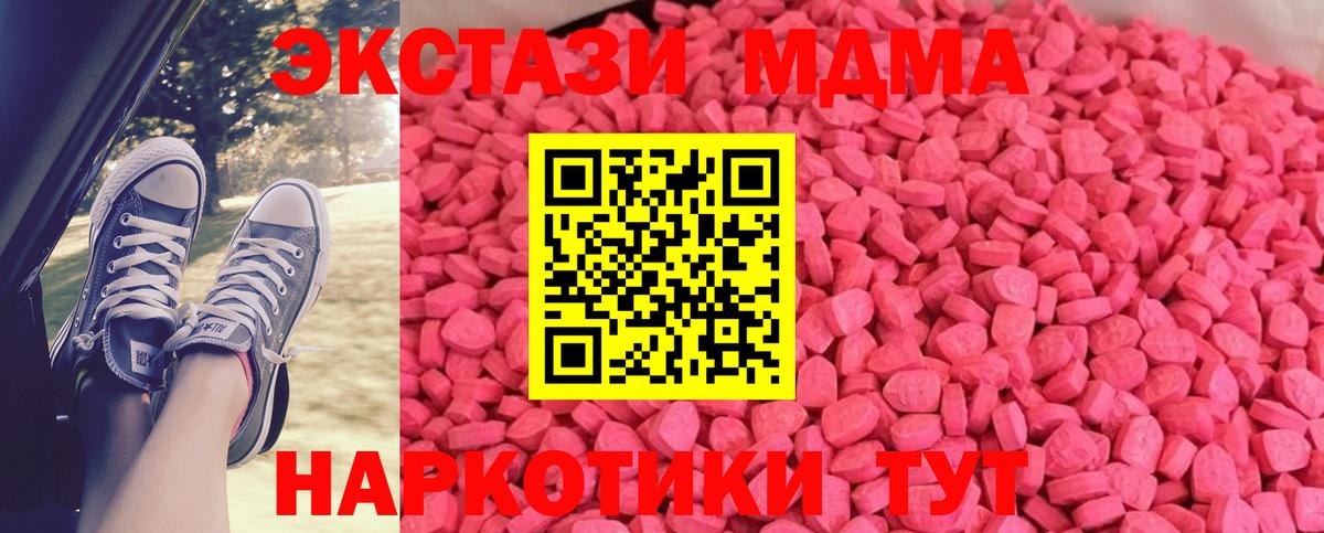 Юрга  Ecstasy louis Vuitton  Вход с VPN  мега рабочий сайт  Экстази MDMA 
