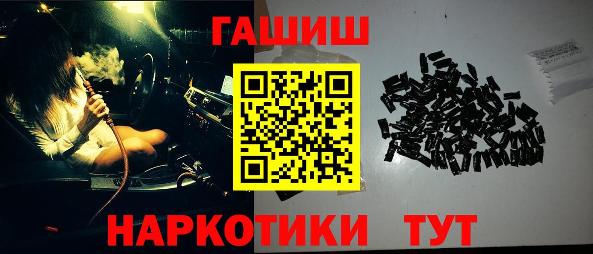 ГАШ ice o lator  купить закладку  ГАШИШ hashish  Юрга  Вход с VPN 