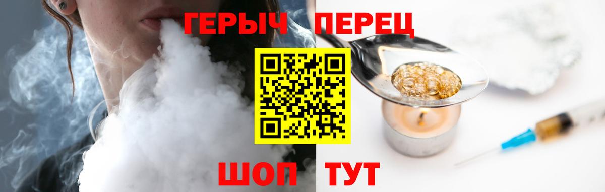Юрга  ГЕРОИН хмурый  Вход с VPN 