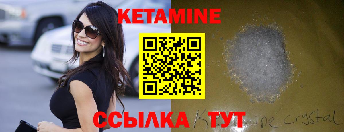 КЕТАМИН ketamine  Вход с VPN  Юрга 