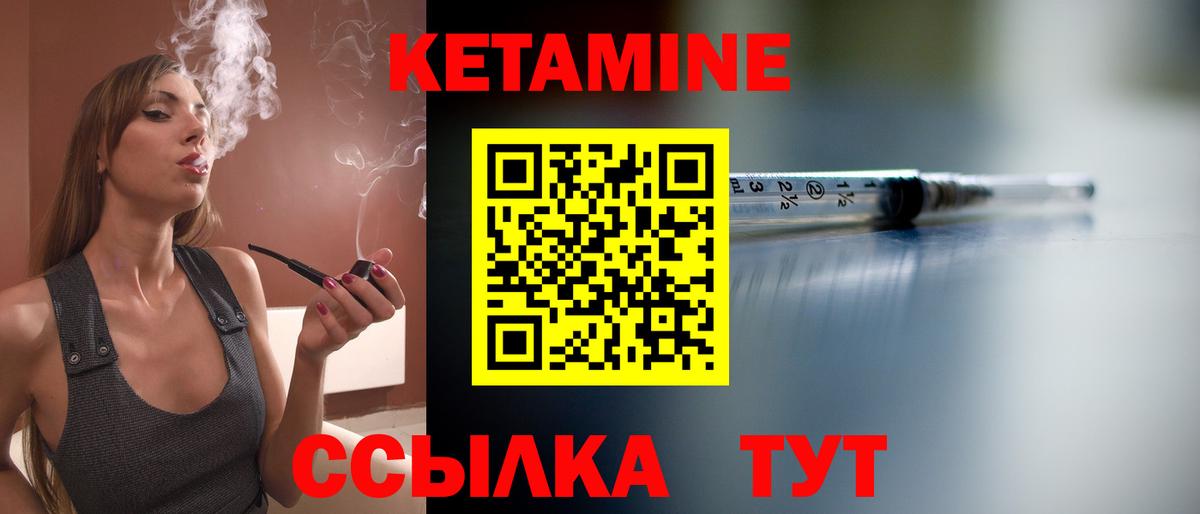 КЕТАМИН ketamine Юрга