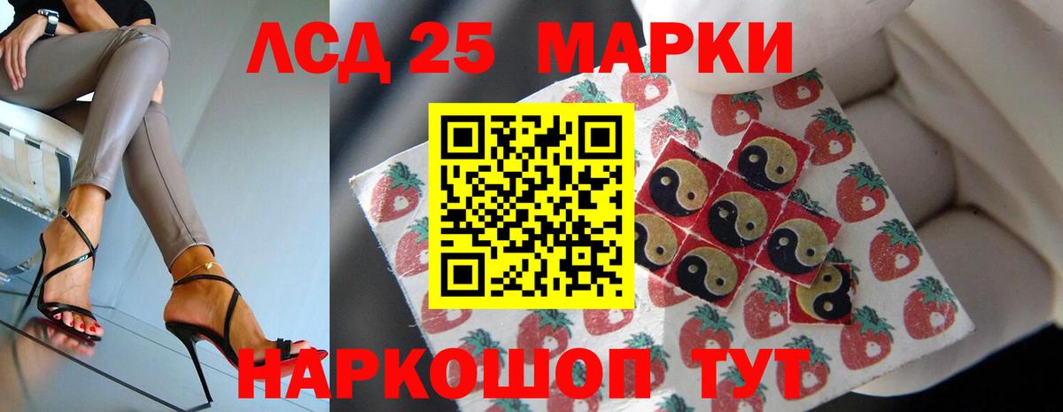 LSD-25 экстази кислота  LSD-25 экстази кислота  Юрга  Вход с VPN 