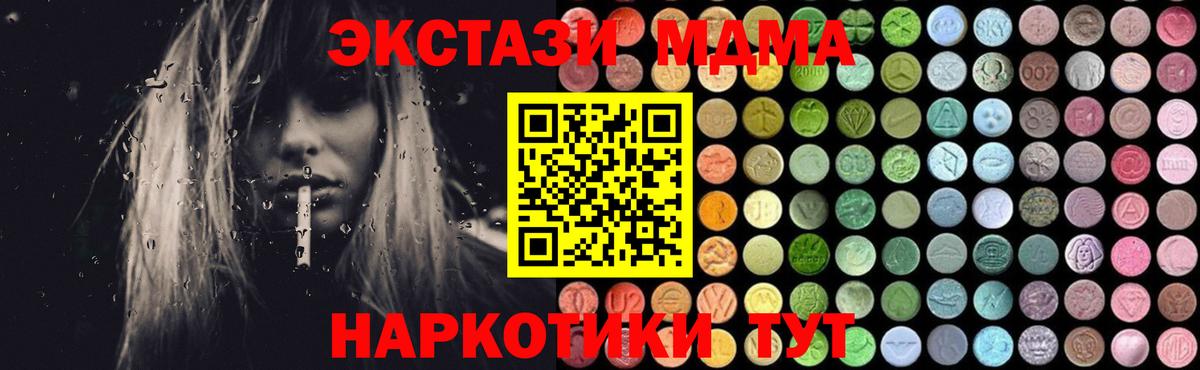 Юрга  MDMA Molly  МДМА  МДМА молли  Вход с VPN 