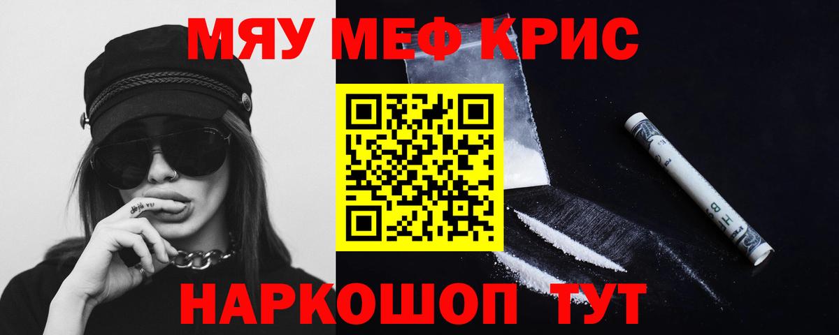 цены   Мефедрон мяу мяу  Меф mephedrone  Вход с VPN  Юрга  МЕФ 