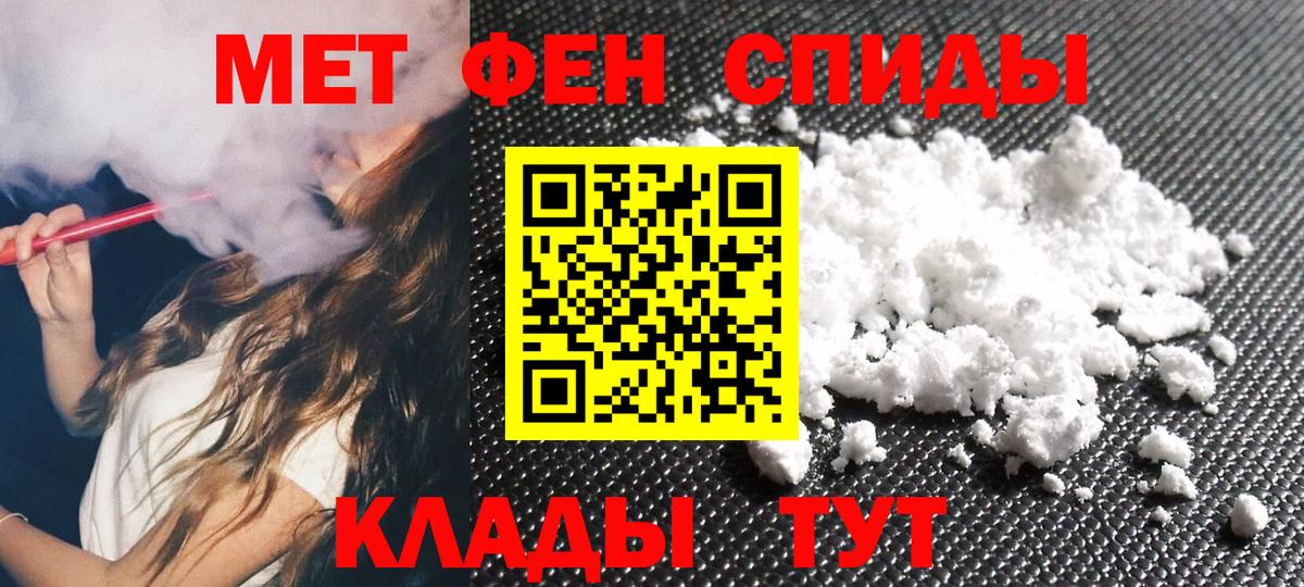 Юрга  Метамфетамин кристалл  Метамфетамин кристалл  Вход с VPN 