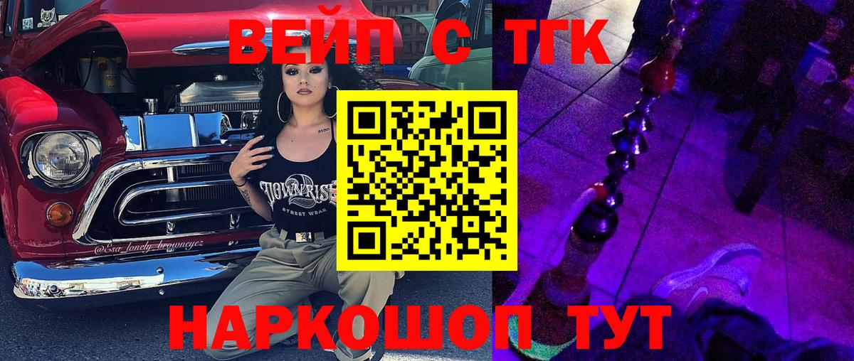 Дистиллят ТГК Wax Юрга